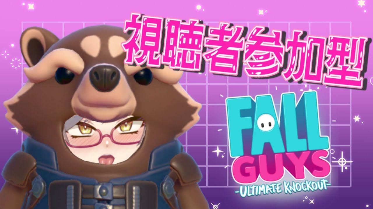 【視聴者参加型FallGuys】求：姫プ【魅狼マノン/MikamiManon】