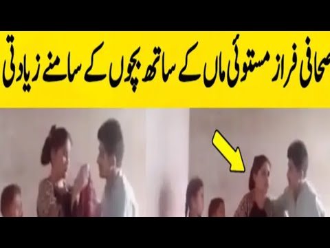 Faraz Mastoi Viral Video Full | Faraz Mastoi Viral Video | BosalTv1