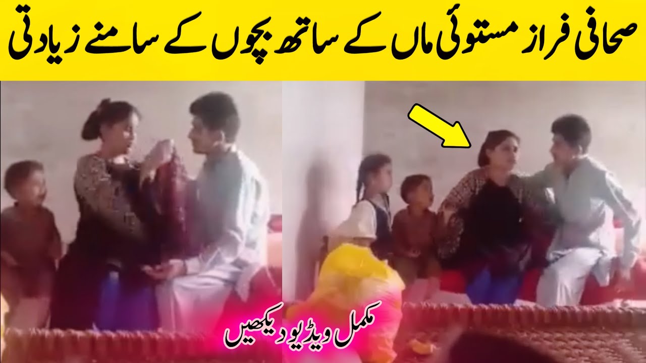 Faraz Mastoi Viral Video Full | Faraz Mastoi Viral Video | BosalTv1