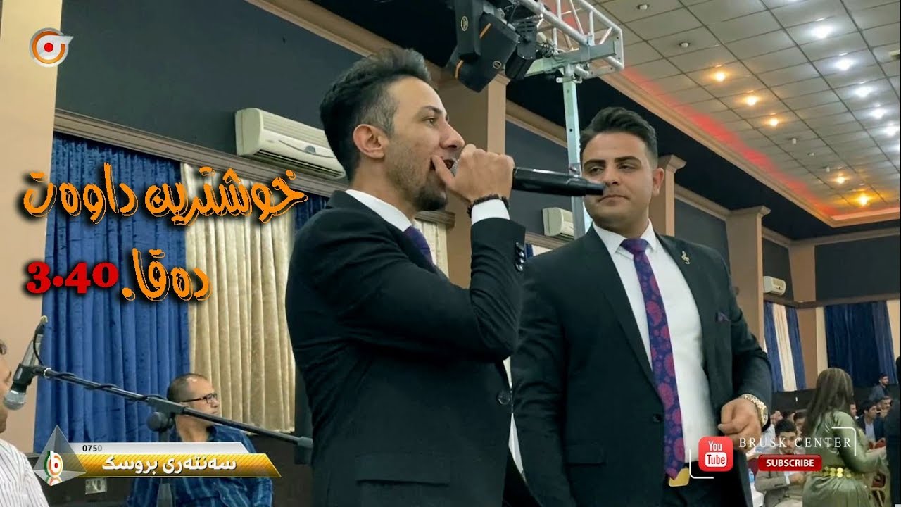 Farhan - Sina | Hawler - Harki