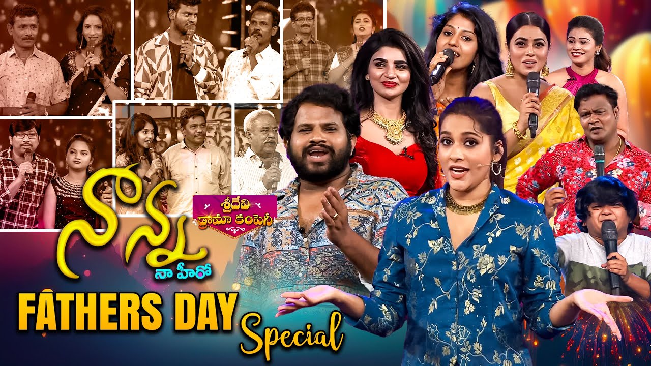 Father's Day Special Episode | Sridevi Drama Company | Hyper Aadi, Auto Ramprasad, Rashmi, Poorna
