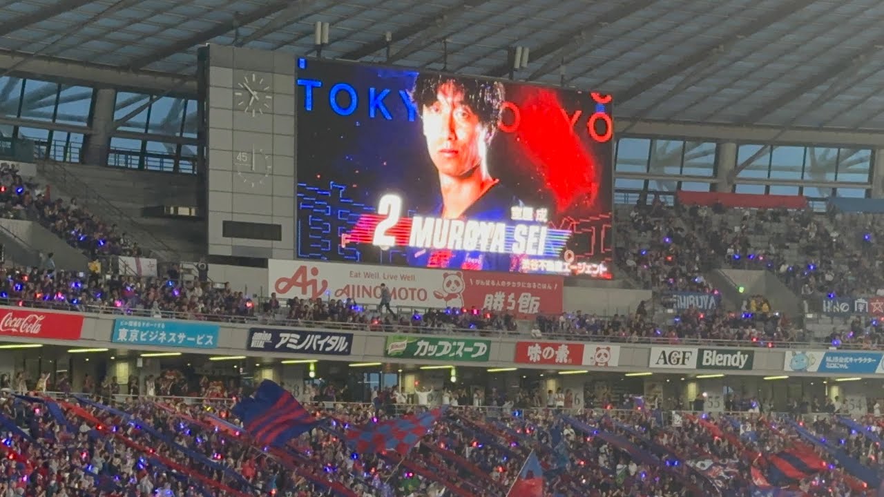 FC東京対セレッソ大阪 選手紹介 ユルネバ  選手入場 ディエゴによる選手紹介