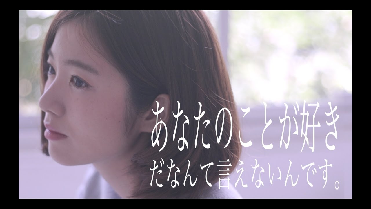 あなたのことが好きだなんて言えないんです。feat 杏沙子/コバソロ