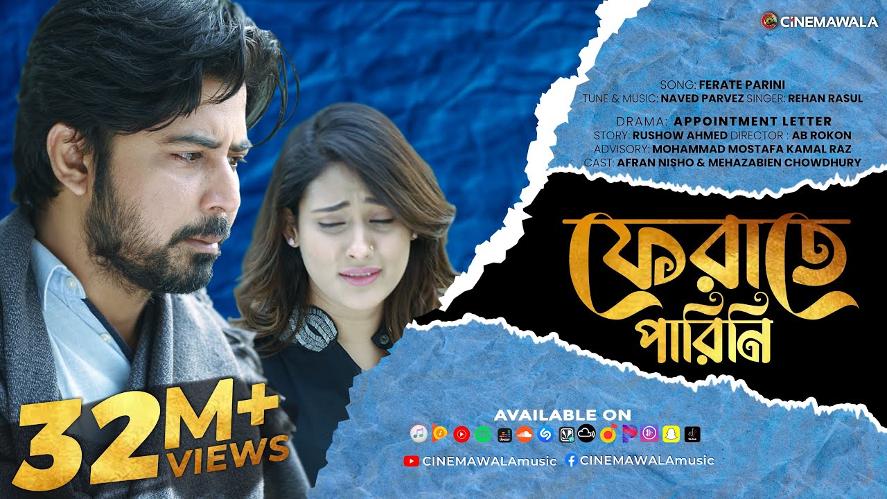 Ferate Parini | ফেরাতে পারিনি | Rehaan Rasul | Naved | OST of Appointment Letter | Sad Song Bangla