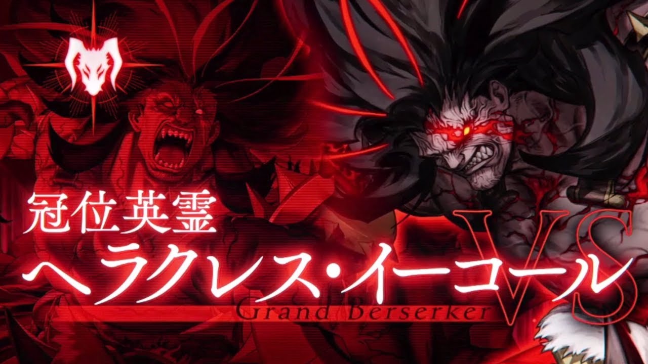 [FGO] Grand Berserker Heracles Np animation『Breakage Gigantomachia』