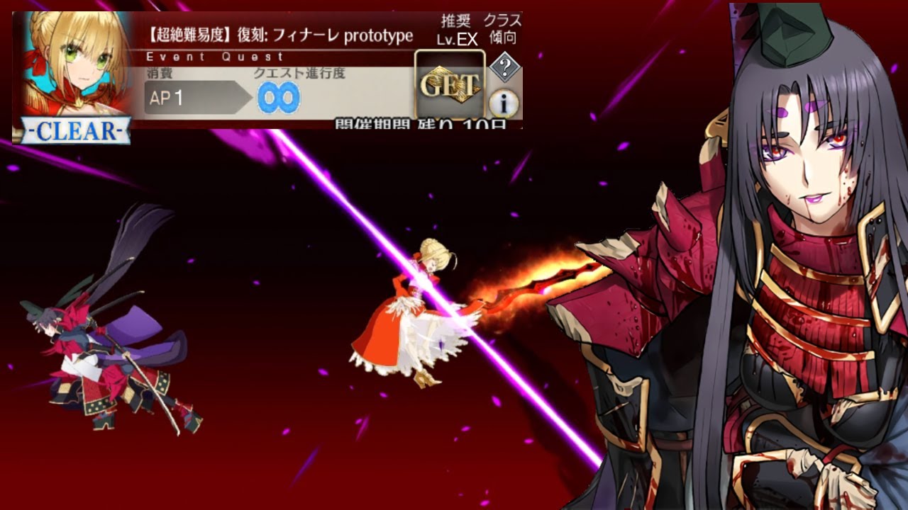 [FGO] Grand Nero Fest : Finale Prototype - Taira Solo