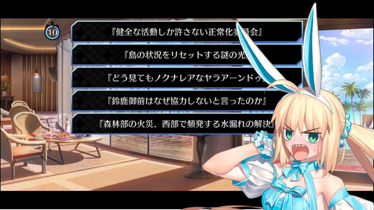 【FGO】Summer 2023 Event - Quick Time Event...?