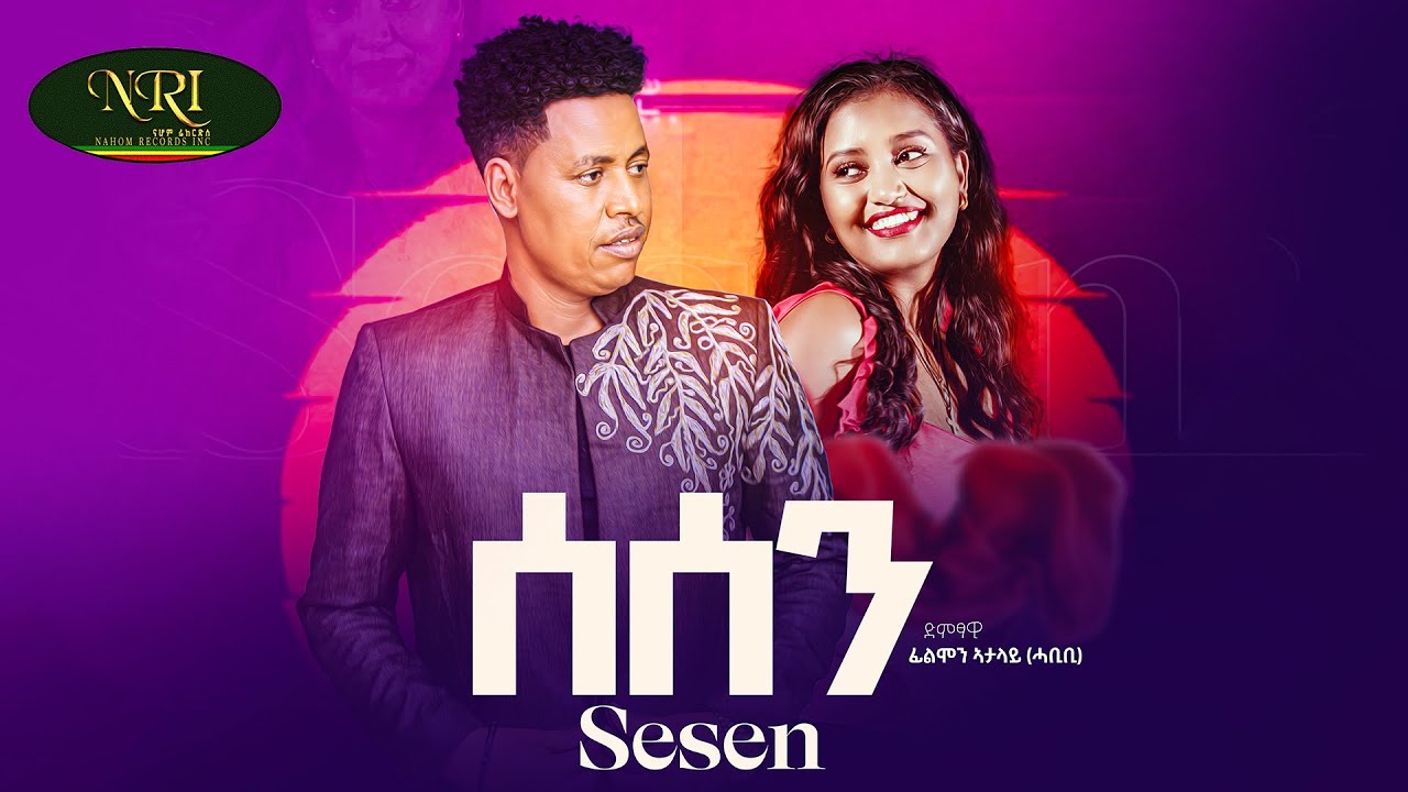 Filimon Atalaye - Sesen - ፊሊሞን ኣታላይ - ሰሰን - New Tigrigan music 2024 (Official Video)