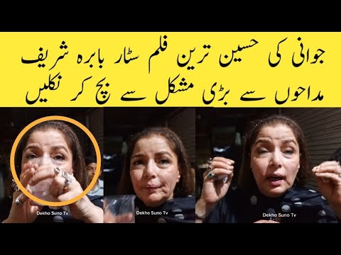 Film Star Babra Sharif Aj Kal Kaha aur Kya Kar Rahi Haan Exclusive Interview