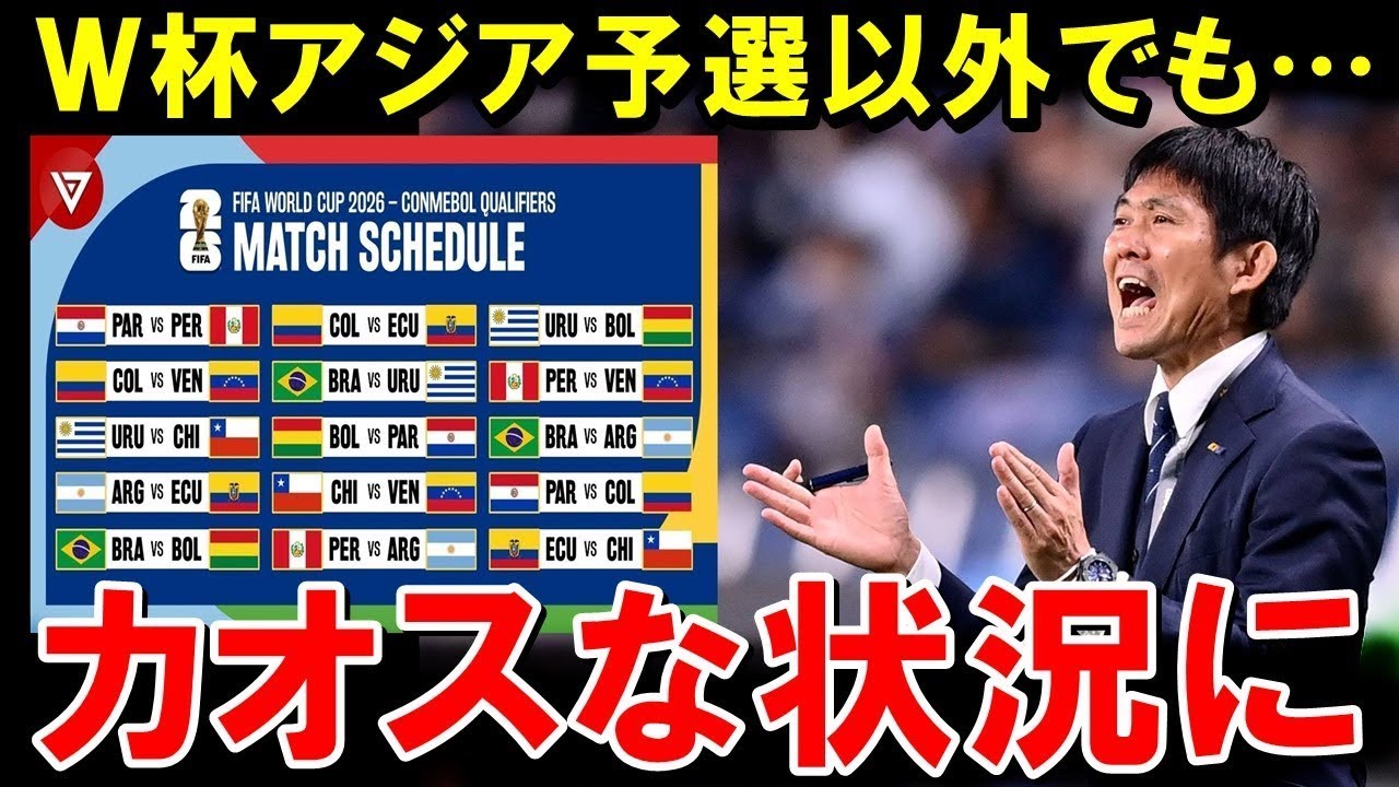 [Final World Cup Qualifiers] A close race! If you look at the standings outside of the Asian qual...