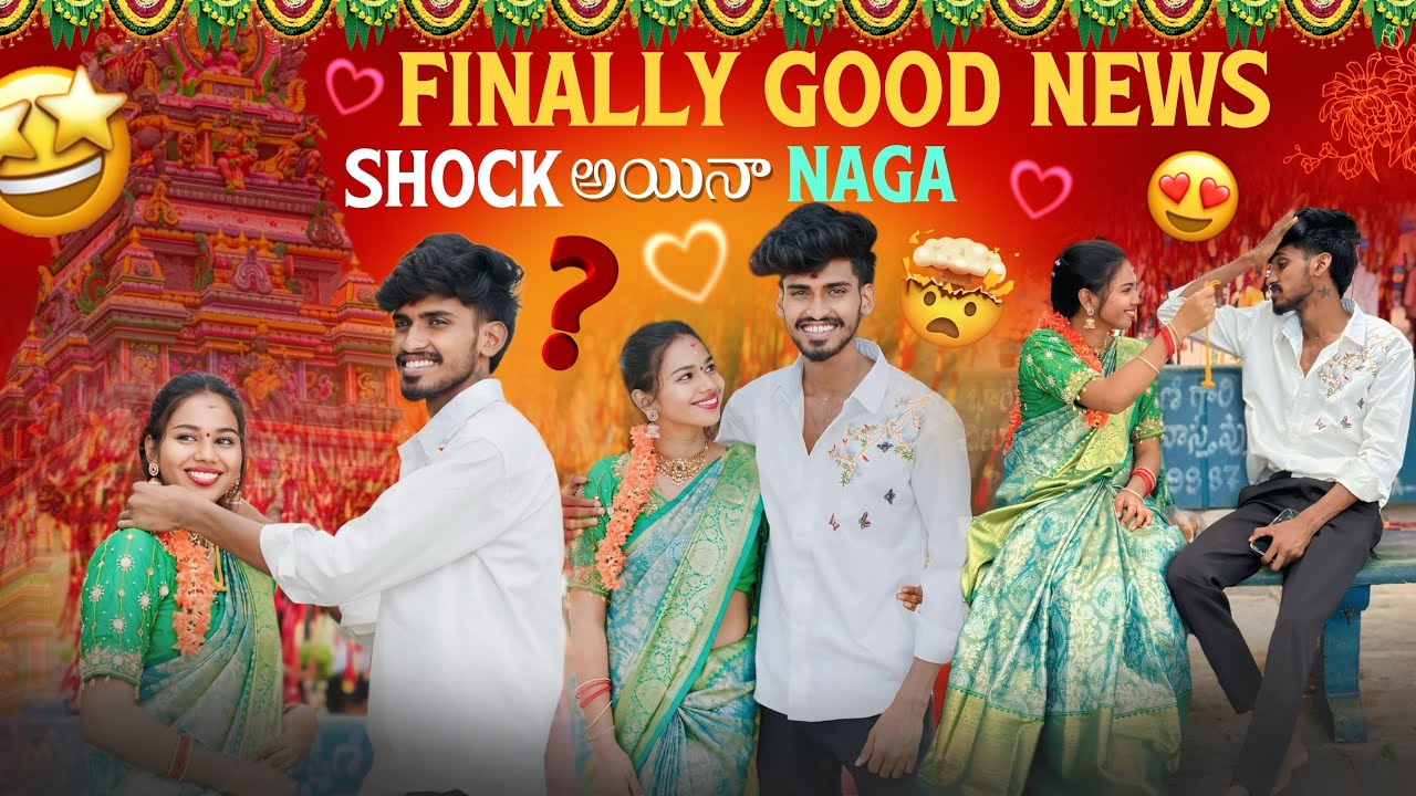 Finally Good News Shock అయినా Naga😍❤️ || @Shree_Prabha_Official ||