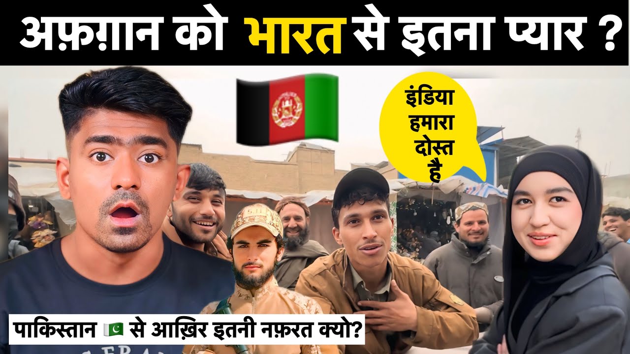 First Day In Afghanistan 🇦🇫 ! Why Afghans Love India 🇮🇳?