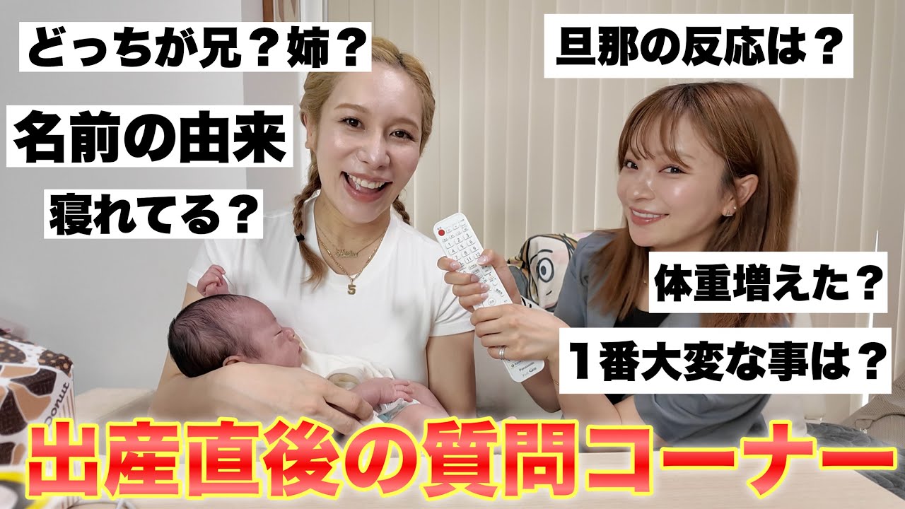 [First time revealing] We asked Arisa all the questions we had after giving birth!!!