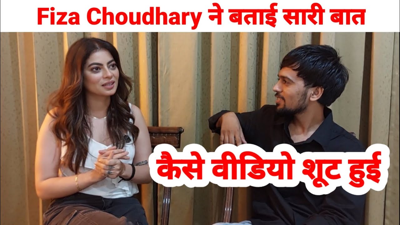 Fiza Choudhary ने बताई सारी बात, कैसे वीडियो शूट हुई, SWAG MEDIA| Fiza Choudhary|