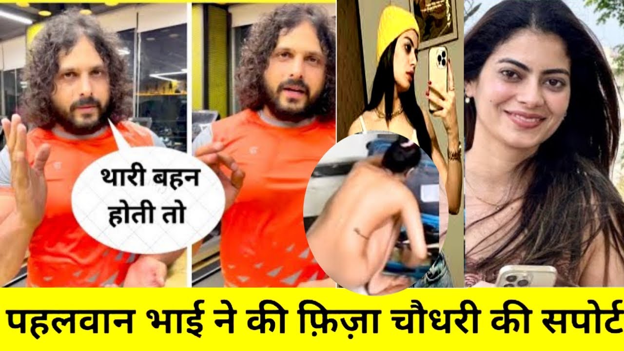 Fiza Choudhary Viral Videos MMS Download | Rinku Phalwan Supported Fiza Choudhary #fizachoudharymor