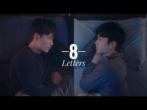 [FMV] 8 Letters | Be Loved in House 約定 I Do