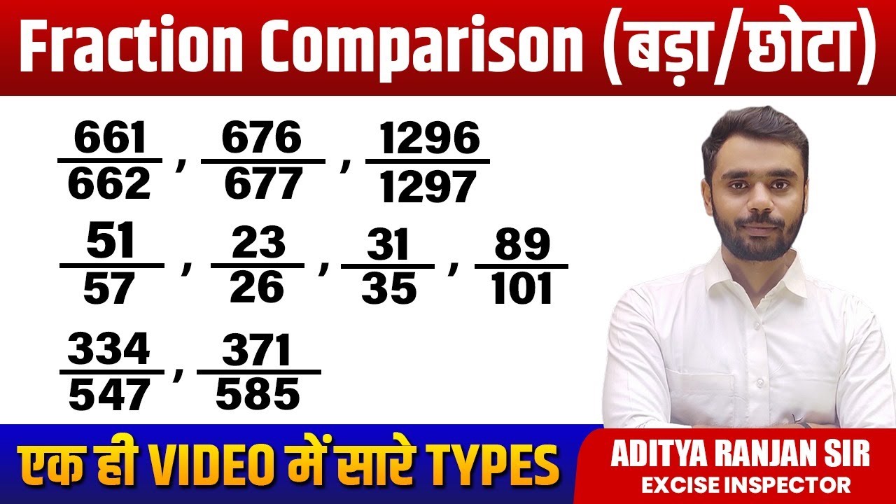 🔴FRACTION COMPARISON || MISSION 2024 || ब्रह्मास्त्र SERIES |By ADITYA RANJAN SIR#fractioncomparison