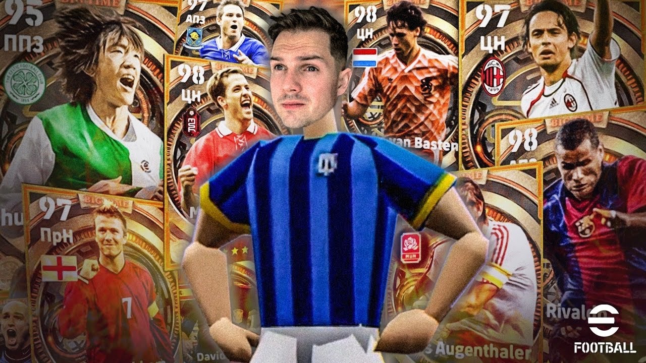 FREE BIGTIME Cards FULL LIST & All Details | eFootball Anniversary