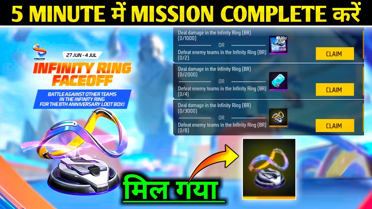 Free Loot Box Skin Kaise Milega | Free Fire New Event Today | How to Get Loot Box Skin FF Event