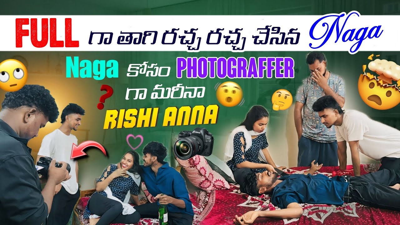Full గా తాగి రచ్చ రచ్చ చేసిన Naga ? Naga కోసం photograffer గా మరీనా Rishi anna ​