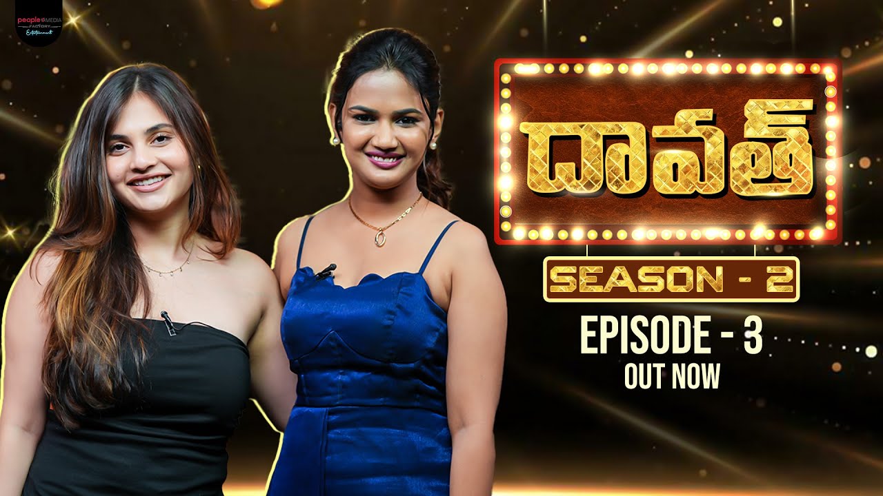 FULL EPISODE : Daawath with Ramya Pasupuleti | Season 2: Episode- 3 | Ariyana | PMF Entertainment