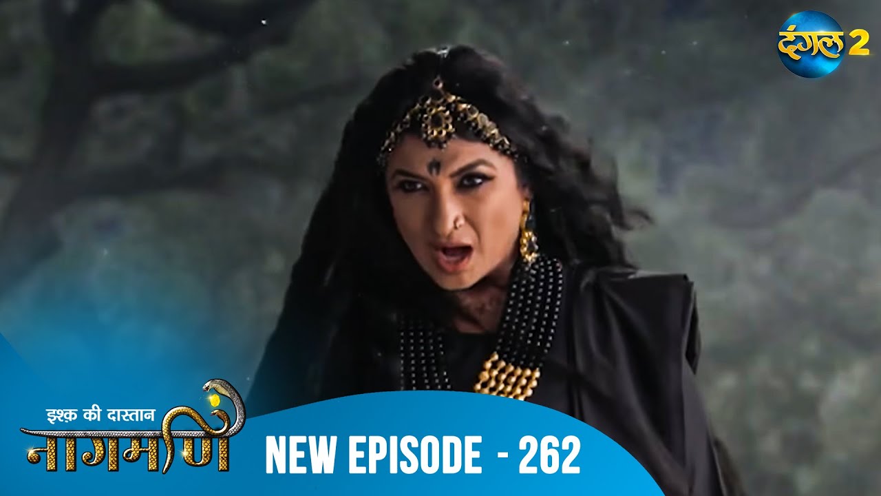 Full Episode - Ishq Ki Dastaan नागमणि  - 262 | Naagmani | Dangal 2 #mohini #paaro #shankar