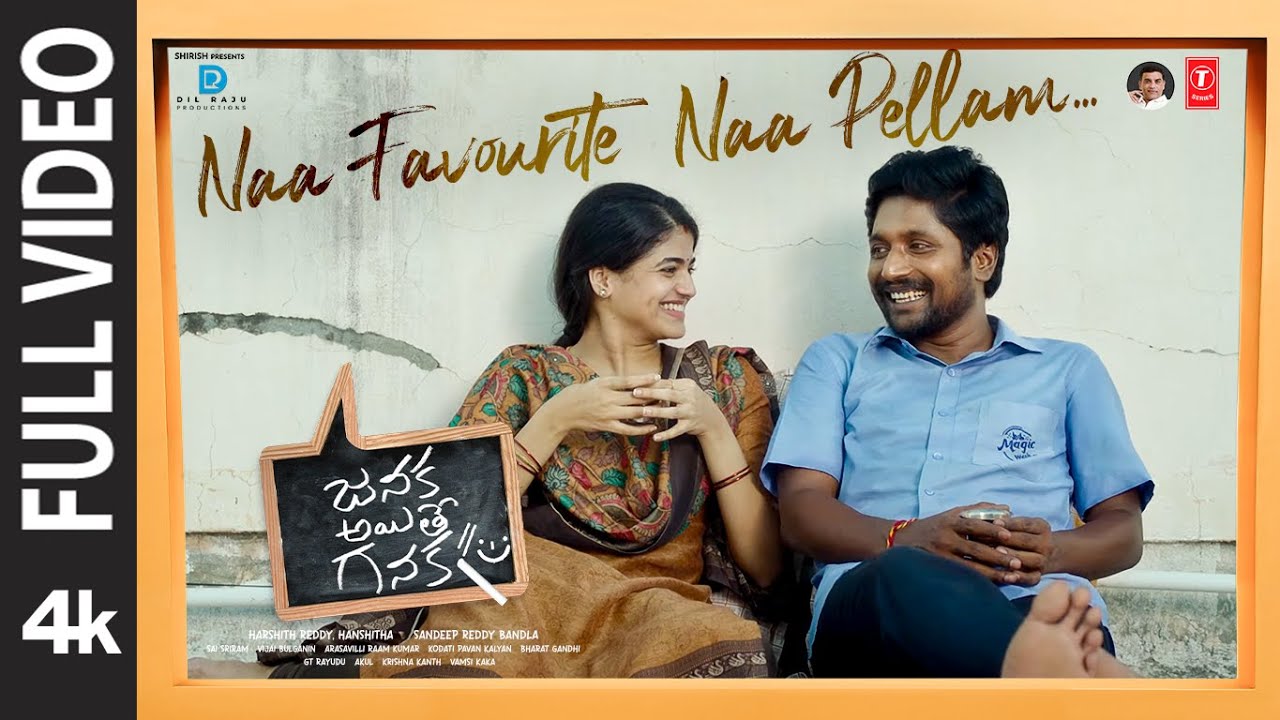 Full Video: Naa Favourite Naa Pellam | Janaka Ayithe Ganaka |Suhas, Sangeerthana |Vijai B |Sandeep B
