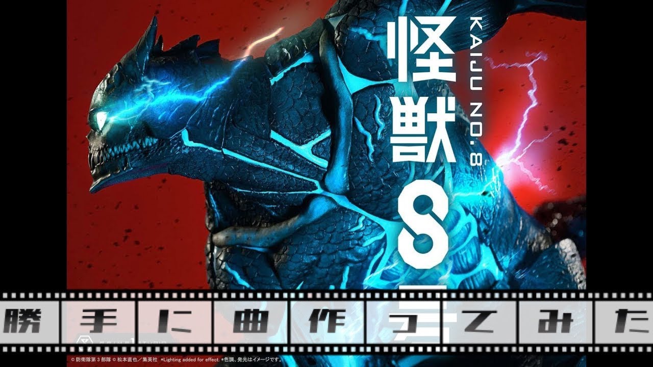 FULL【Kaiju No. 8】The Oath of the Monster【Fan-Made Song】Model Song: Kaiju No. 8 BGM