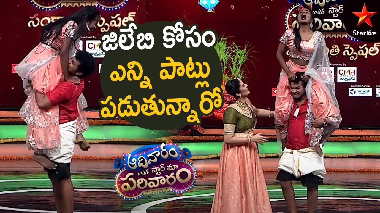 Funny Task With Jilebi😂  | Aadivaaram With Star Maa Parivaaram Highlights | Star Maa