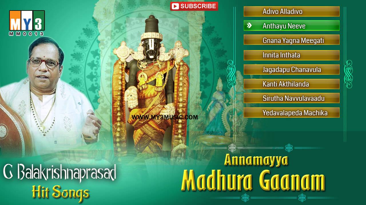 G. Balakrishnaprasad Hit Songs | Annamayya Madhura Gaanam | Venkateswara Songs  | Jukebox