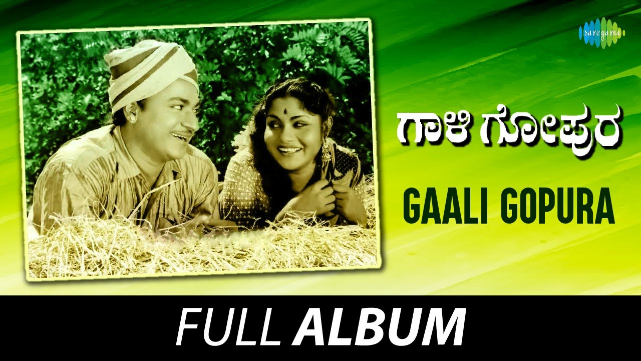 Gaali Gopura - Full Album | Dr. Rajkumar, Leelavathi, Kalyan Kumar | T.G. Lingappa | G.V. Iyer