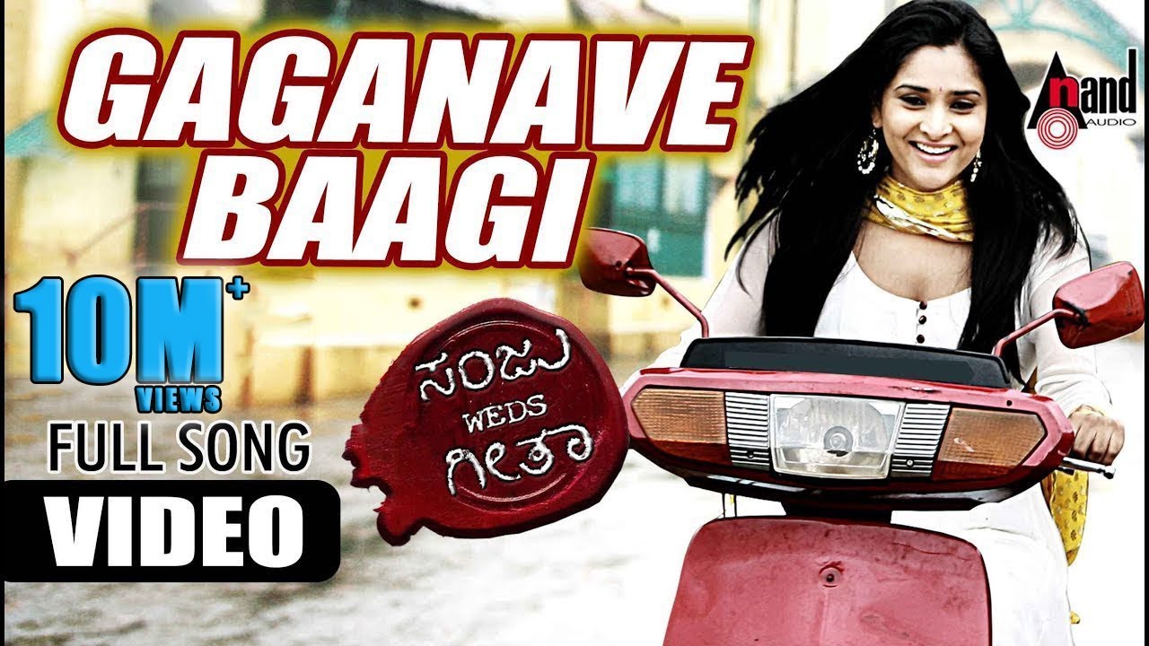 Gaganave Baagi Video Song | Sanju Weds Geetha | Srinagara Kitty, Ramya | Shreya Ghoshal  @AnandAudio