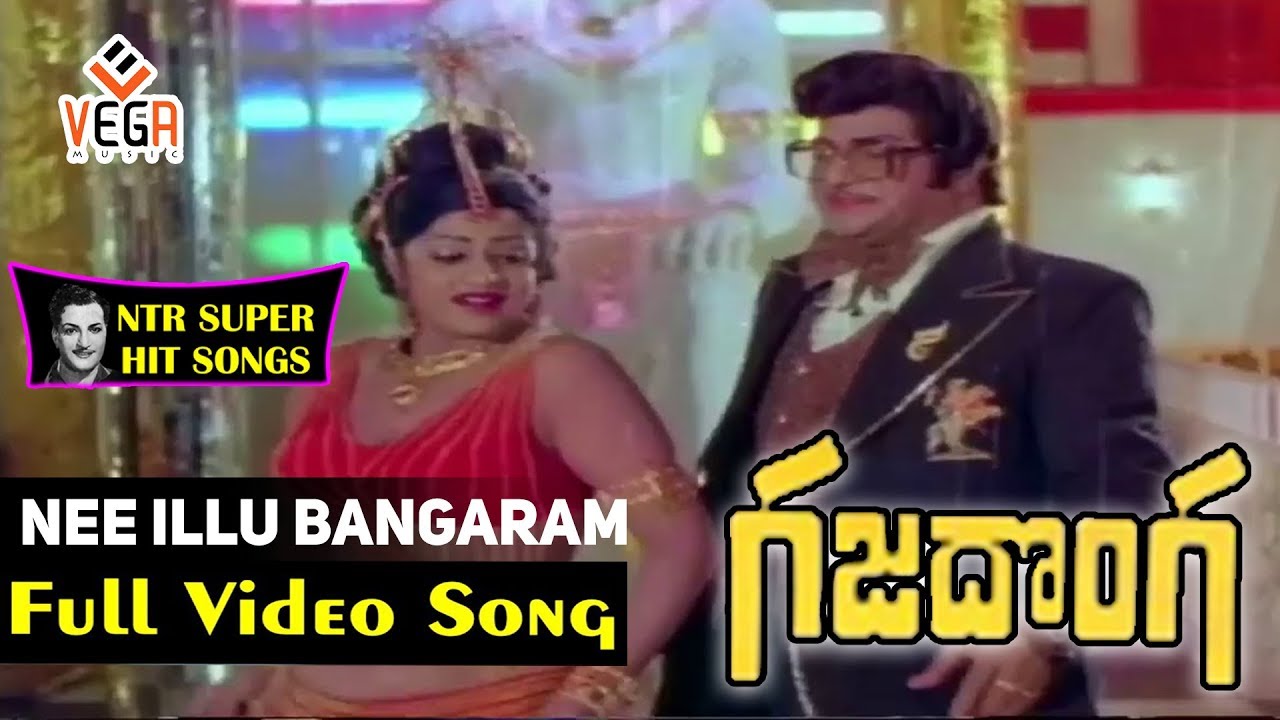 Gaja Donga - గజదొంగ Telugu Movie Songs | Nee Illu Bangaaram Gaanu Video Song | Vega Music