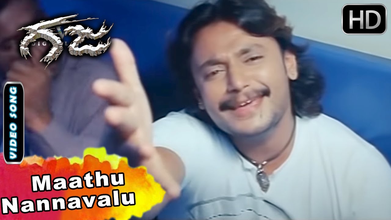 Gaja Movie Songs : Maathu Nannavalu Video Song | Darshan | Navya Nair | Sonu Nigam | V Harikrishna