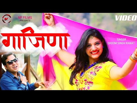 Gajina | गाजिणा | Letest Garhwali Video Song 2025 | Dhoom Singh Rawat | Np Films | Nagenndra Prasad
