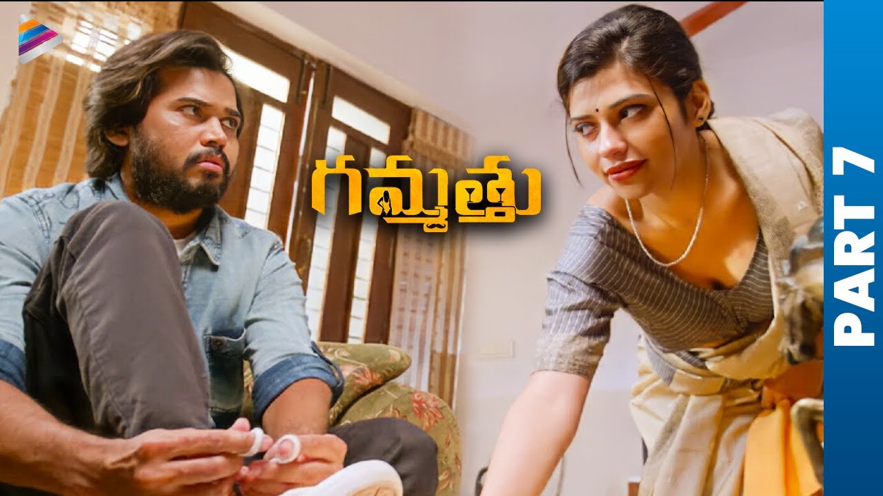 Gammathu Telugu Full Movie | Parvateesam | Swathi Deekshith | New Telugu Romantic Movie | Part 7