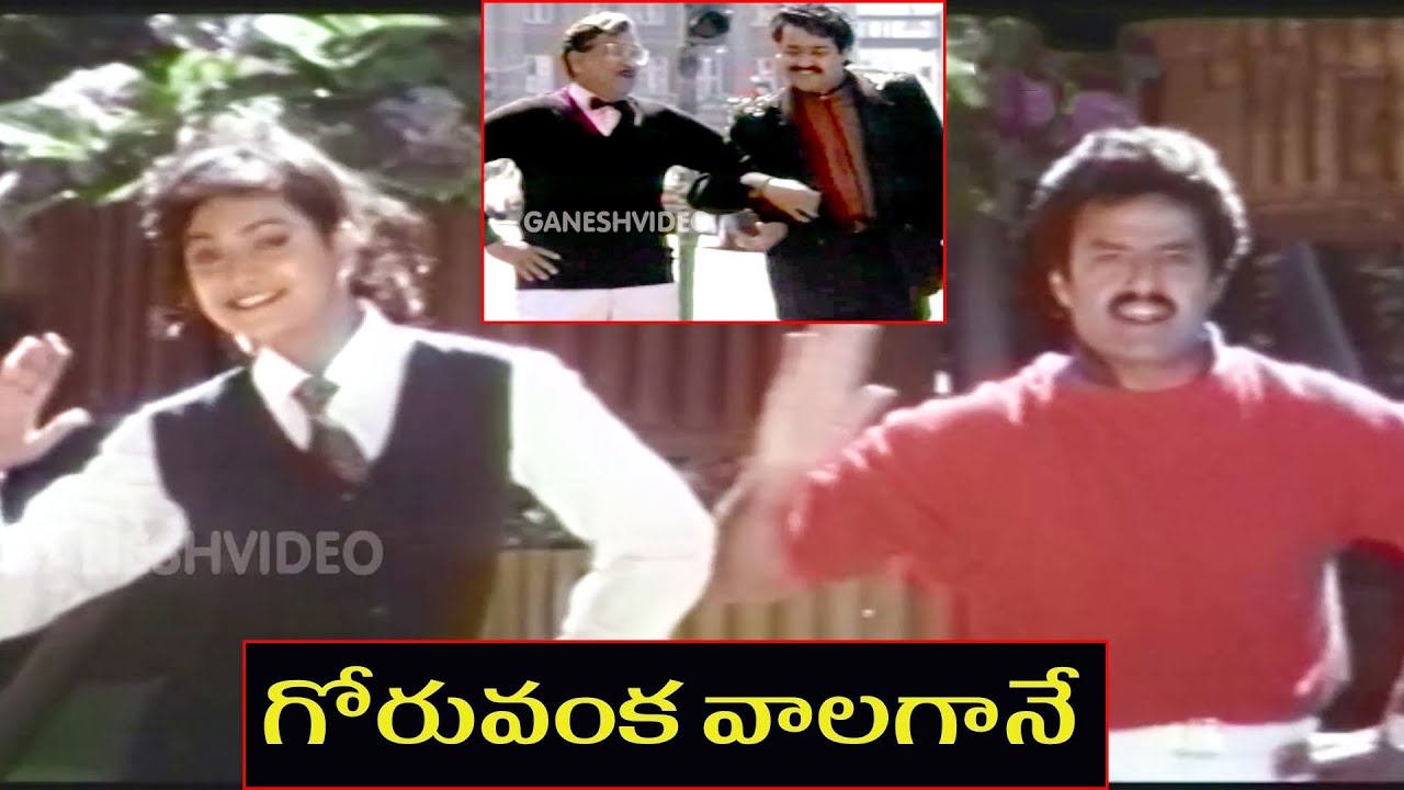 Gandeevam Movie Video Song - Goruvanka Valagaane - ANR, Bala Krishna ,Roja, Mohanlal