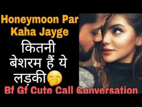Gandi baat in the car 🚗💋😋 | gf bf call conversation 💋🥰🤯