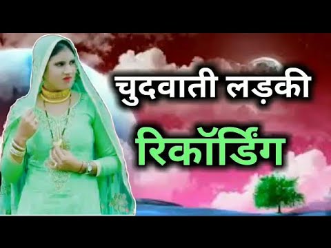 gandi call recording|| mewat call recording|| s*xy call recording