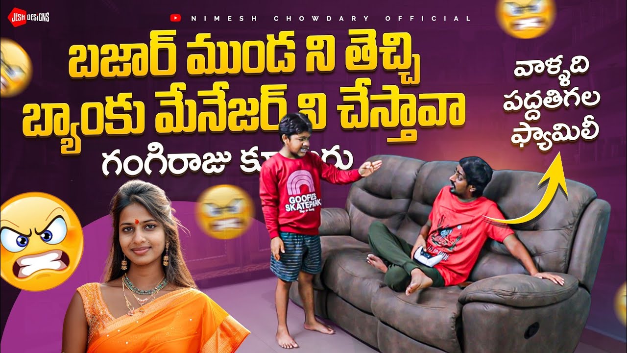 GANGIRAJU KUTHURU BANK MANAGER AH #nimeshchowdarypranks #nccomedykings #comedy #prank  #viralvideos