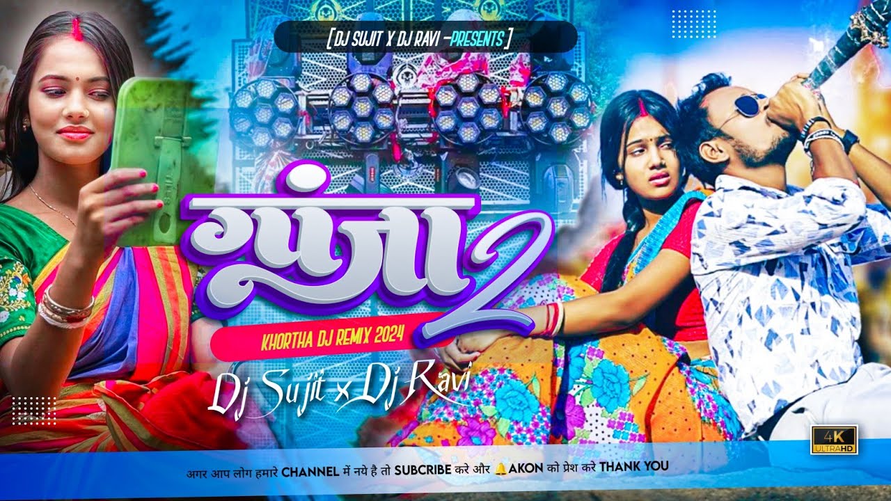 Ganja 2 Raj Bhai New Khortha Dj Song 2025 ( Jhumar Style Mix ) Dj Ravi x Dj Sujit