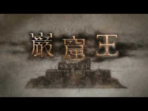 Gankutsuou op