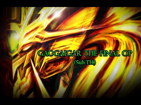 Gaogaigar the final (ราชันผู้กล้ากาโอไกก้า ไฟนอล) - Yuusha-Oh Tanjou!(Mythology ver.) แปลไทย