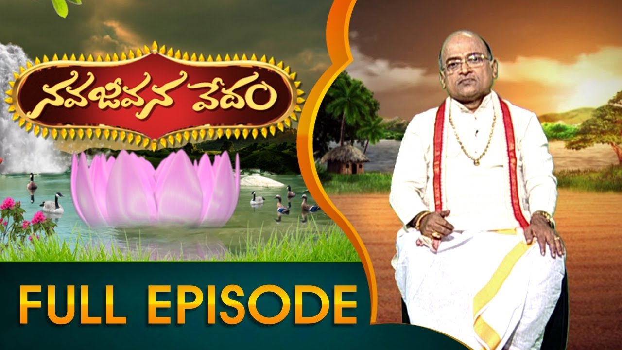 Garikapati Narasimha Rao | Nava Jeevana Vedam | Full Episode 1651 | ABN Telugu