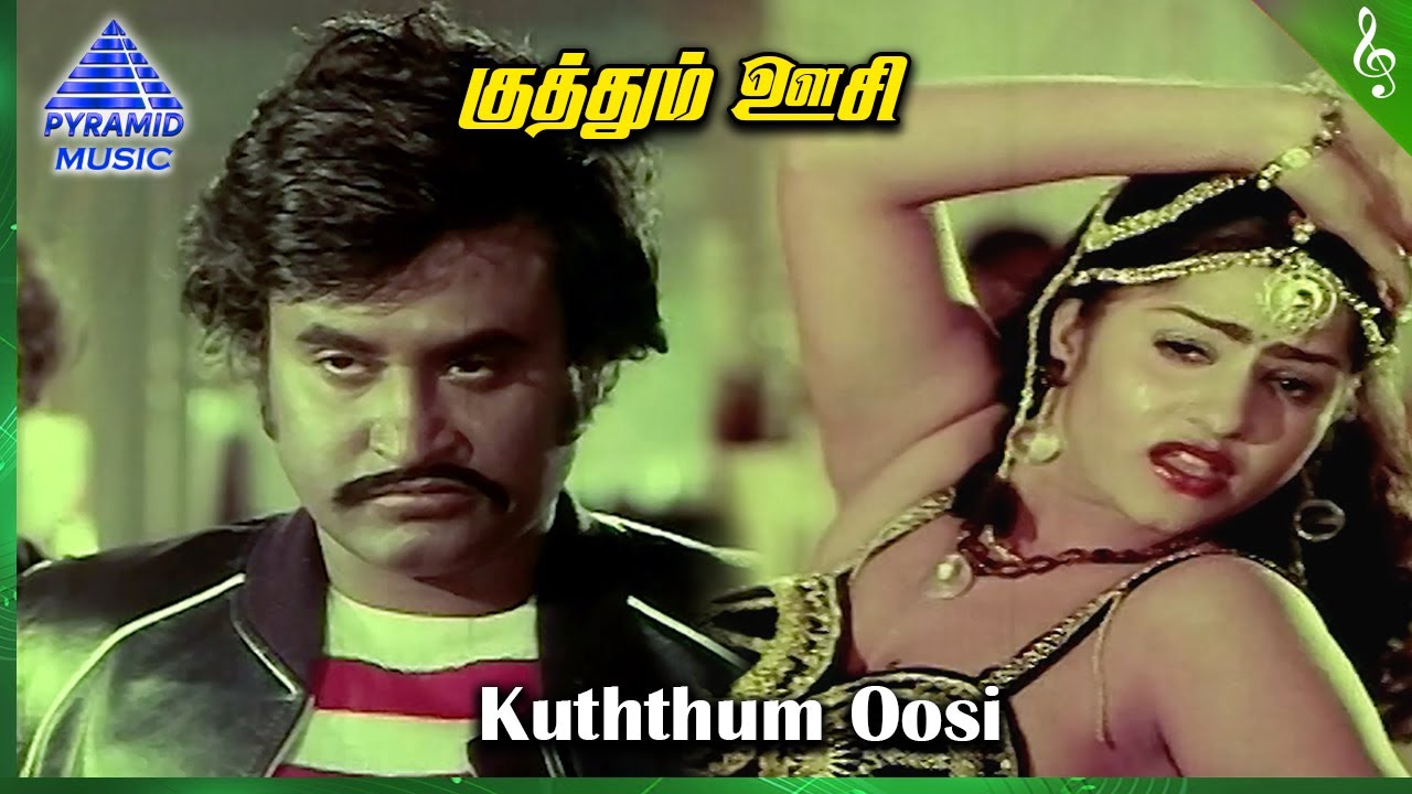 Garjanai Movie Songs | Kuththum Oosi Video Song | Rajinikanth | Madhavi | Geetha | Ilaiyaraaja