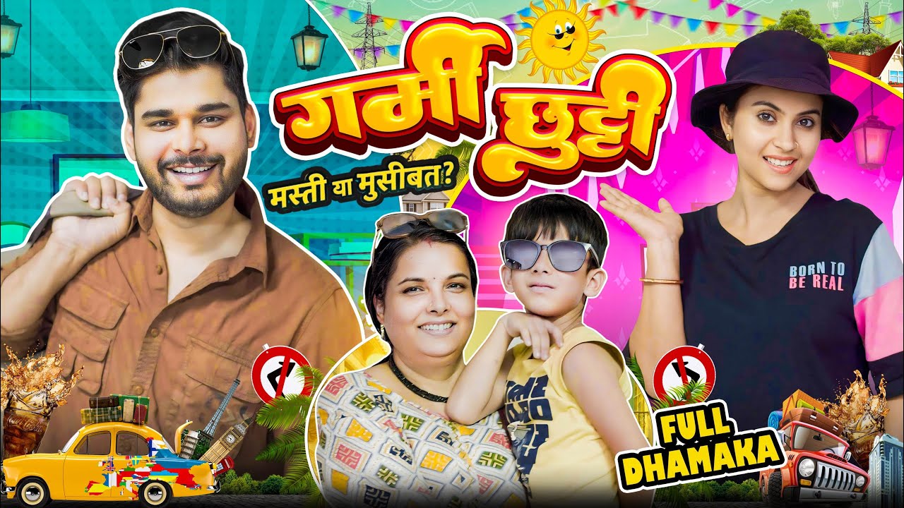 Garmi Chhutti | गरमी छुट्टी | Mintuaa | Bhojpuri Comedy | Bhojpuri Video