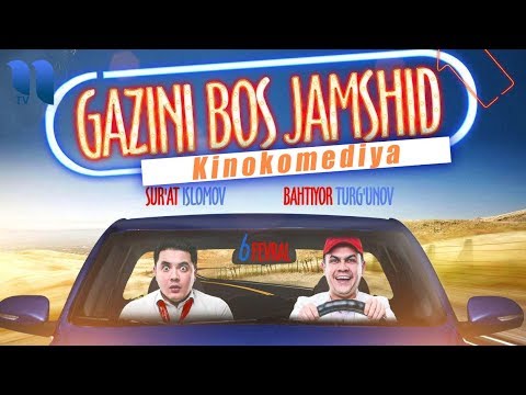 Gazini bos Jamshid (o'zbek film) | Газини бос Жамшид (узбекфильм)