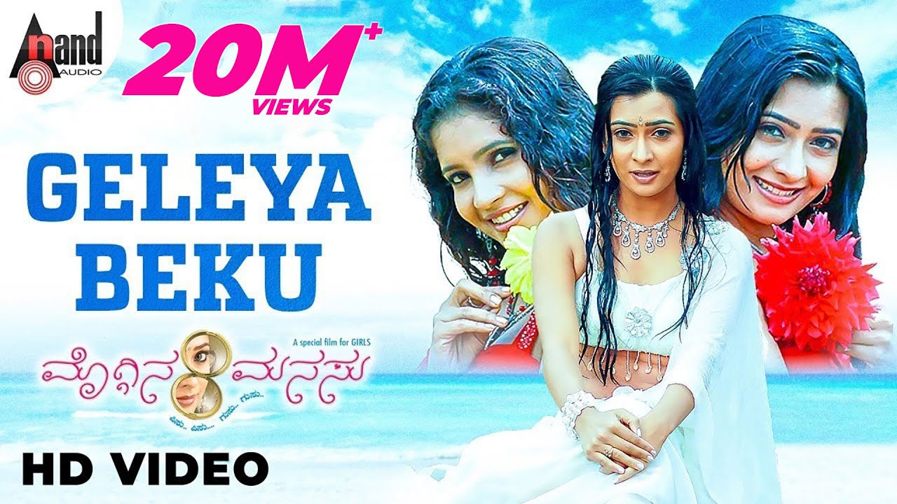 Geleya Beku Video Song Moggina Manasu | Yash | Radhika Pandith | Shubha Punja | ManoMurthy
