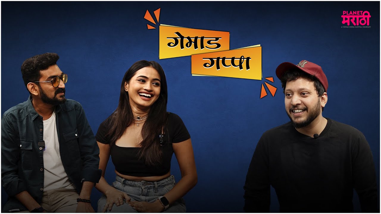 Gemad Gappa | Pooja Katurde | Pranav Raorane | Gemadpanthi | New Webseries | Shravan Ajay