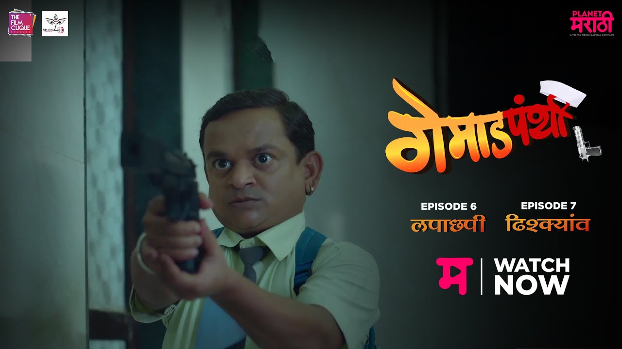 GEMADPANTHI | PRECAP EP 6 & 7 | A PLANET MARATHI ORIGINAL | AKSHAY BARDAPURKAR | NEW WEB SERIES